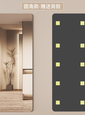 Soft mirror wall adhesive full-length mirror home wu kuang