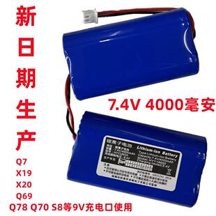 戴乐歌郎爱歌Q7X20BQ101Q69Q70Q78S8音响音箱7.4V4000毫安锂电池