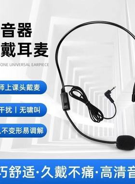 歌郎Q6Q26Q32扩音器通用麦克风头戴领夹防啸叫小蜜蜂老师导游话筒