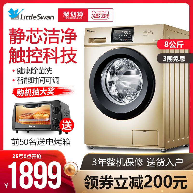 СÌì¶ì8KG10¹«½ïÈ«×Ô¶¯±äƵ¾²Òô½ÚÄܹöͲ¼ÒÓÃÏ´Ò»úTG80V20DG5