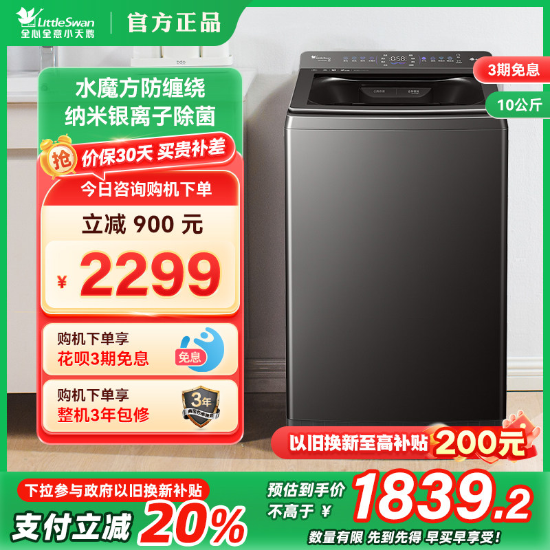 TB10VE20D 10kg������ С���С��÷2.0���ݰ�ˮħ������ȫ�Զ�������10KG��Ƶϴ�»�20D