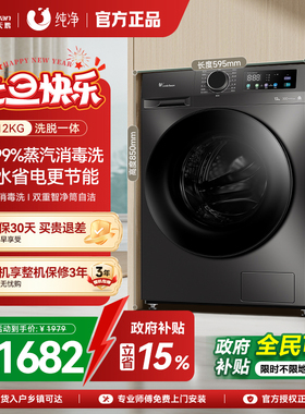 小天鹅洗衣机家用全自动滚筒12kg大容量洗脱一体机  TG120V098WDT