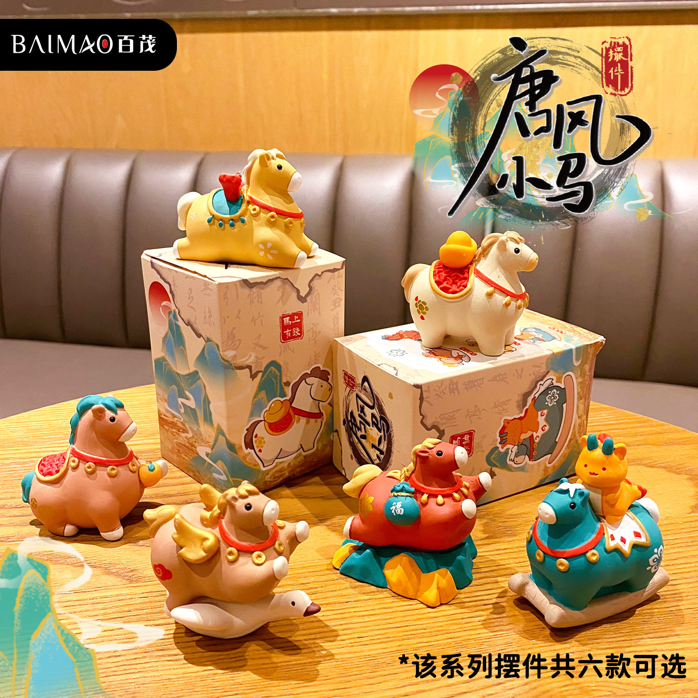 2026新年原创萌态唐风小马公仔树脂摆件桌面小摆件马年吉祥物礼品