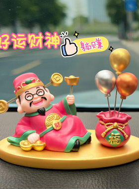 新年树脂财神车载家居工位摆件招财开业祝福礼物新房子乔迁装饰品