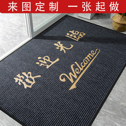 欢迎光临门垫商用进门地垫商铺公司门口迎宾防滑脚垫定制logo地毯