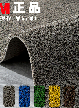 3M地垫朗美6050丝圈进门地毯脚垫定做商用门垫可压边做字订制LOGO