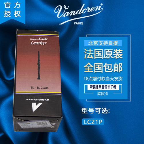 法国德林行货单黄管卡