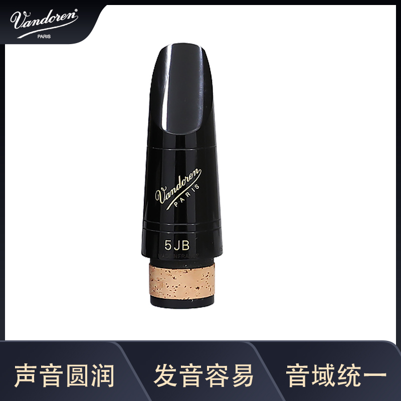 单簧管哨片弯德林爵士笛头