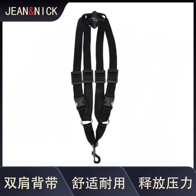 JEAN&NICK 西班牙正品CA JN双肩背带脖带成人萨克斯背带 儿童背带