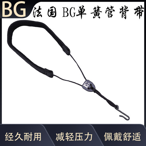 法国单簧管背带原装c20lp