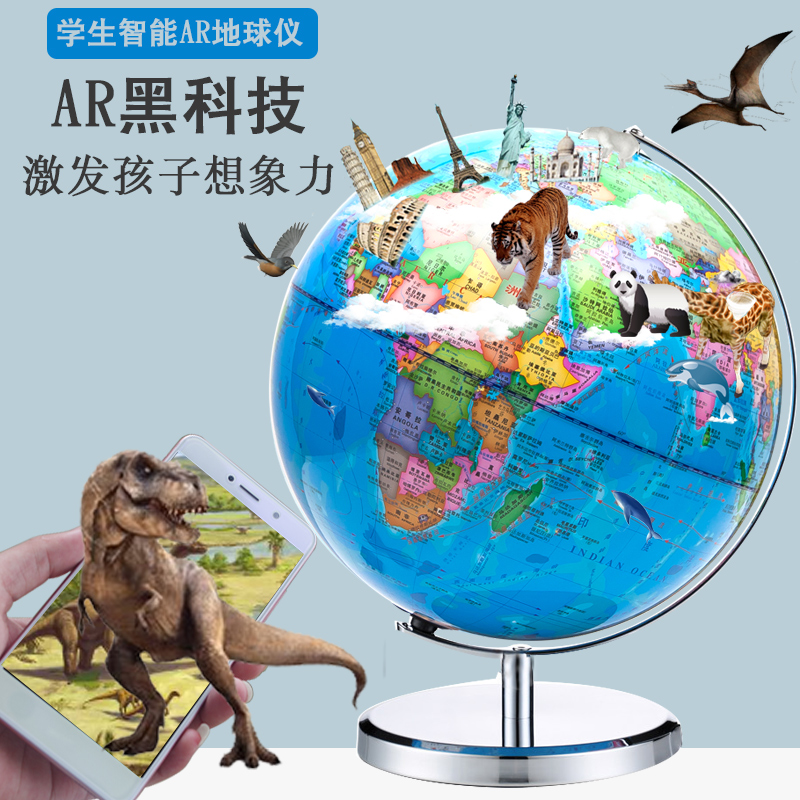 超大号3d立体悬浮智能语音地球仪