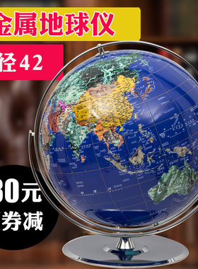 志诚水晶地球仪特大号50cm摆件