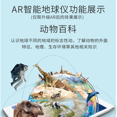 志诚  万向星座地球仪25cm高清地球仪台灯儿童礼物 学生用中号20c