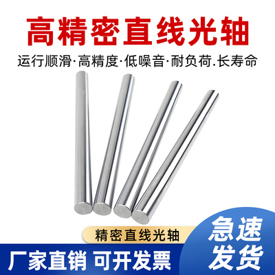 45#钢镀铬棒/直线光轴/软轴/活塞杆/直径6MM-60MM/导杆 光杆 导轨