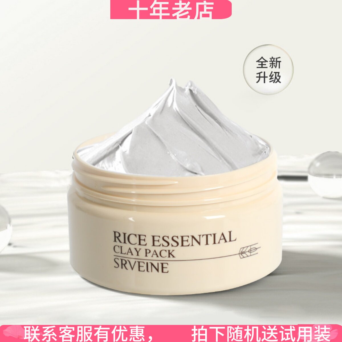 秀丽媤大米泥膜秀薇妍伊旗舰店