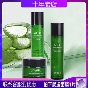 秀丽媤芦荟化妆品正品 水乳霜 专柜秀薇妍伊自然清润嫩肤3件套