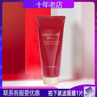 秀薇妍伊红参蜗牛密润清洁按摩霜 按摩清洁膏秀丽媤红参按摩