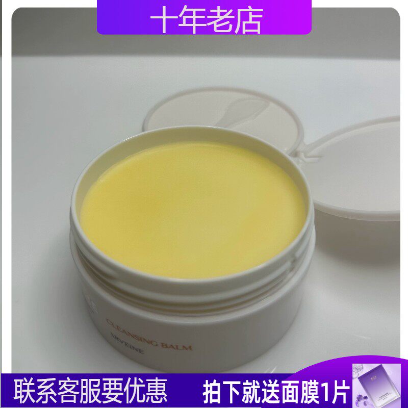 秀丽媤化妆品旗舰总店秀薇妍伊卓尔斯卸妆膏正品包邮青岛发新品