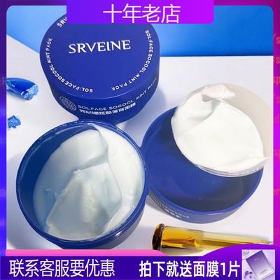 秀丽媤秀妃炫酷薄荷面膜