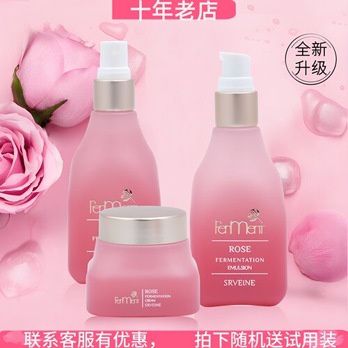 秀丽媤化妆品正品专柜旗舰实体店玫瑰橄榄发酵皙颜亮肤套装水乳霜 - 封面