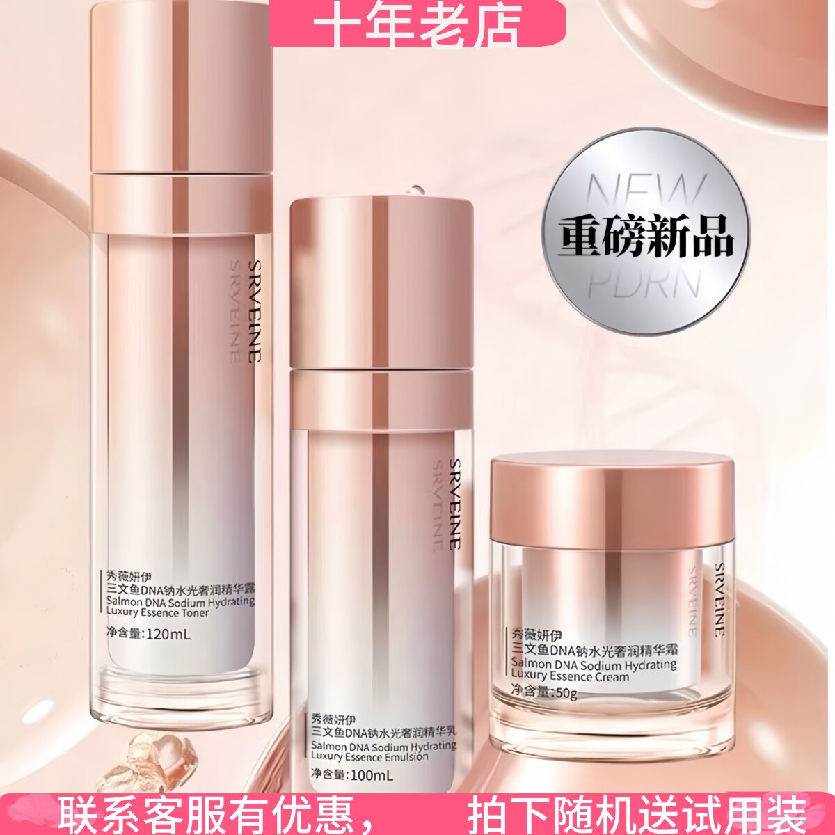 秀丽媤院线护肤品三文鱼套盒