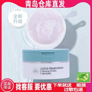 秀丽媤化妆品专柜旗舰正品专柜莲花发酵净透清洁膏秀薇妍伊黑头