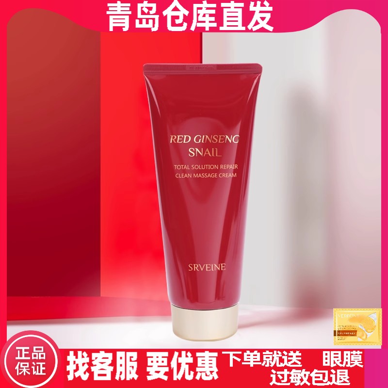 秀麗媤按摩膏清潔深層