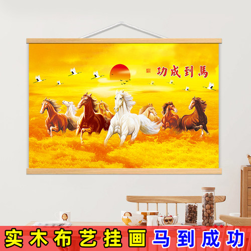 马到成功挂画八骏图客厅装饰画万里长城红鸿运当头靠山图风水壁画