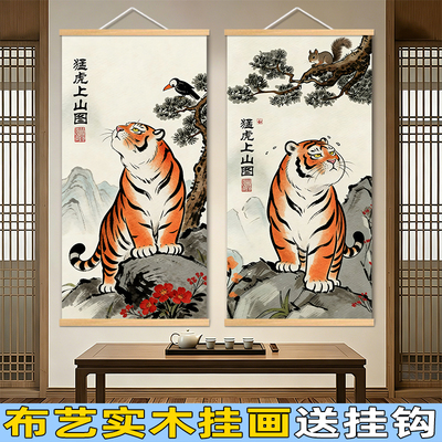新中式猛虎上山图挂画创意萌虎搞笑玄关客厅书房装饰画网红同款