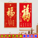 新中式 喜庆天康熙下第一福字挂画红福挂布装 饰画走廊玄关壁画招财
