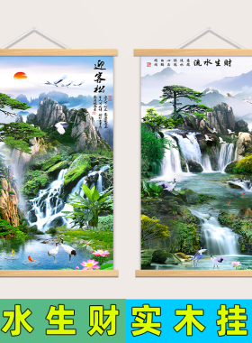 流水生财风景山水画挂画迎客松实木布艺装饰画客厅沙发办公室背景