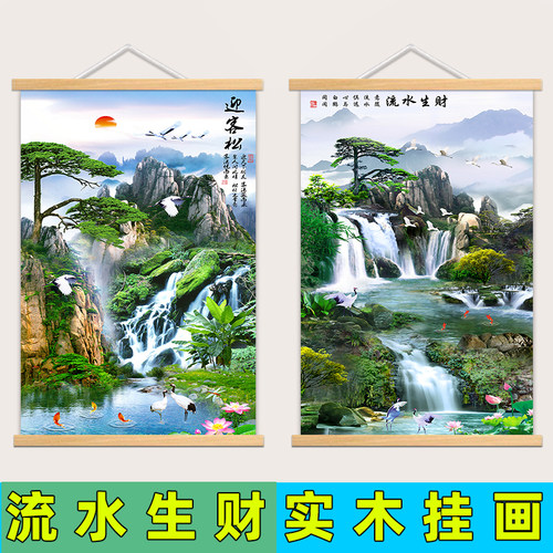 流水生财风景山水画挂画迎客松实木布艺装饰画客厅沙发办公室背景