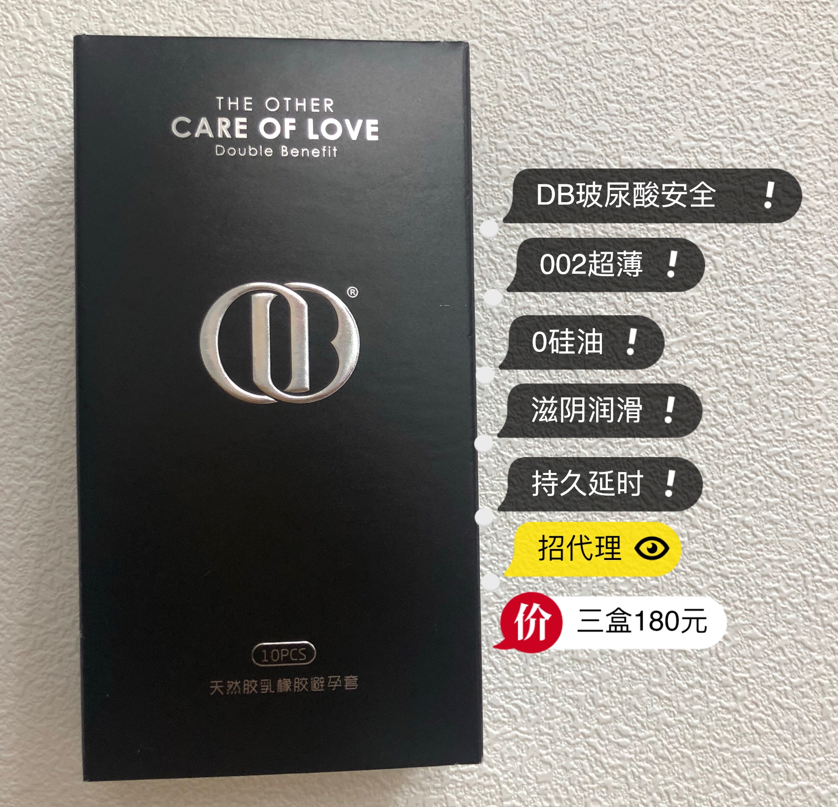 DOUBLEBENEFIT玻尿酸安全套酒店專用情趣避孕套自用20盒房事高潮