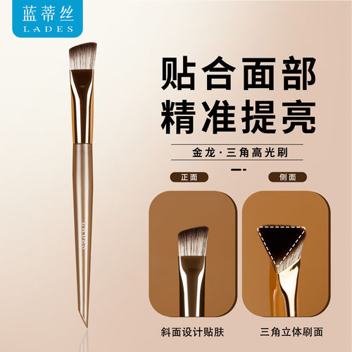 LADES/蓝蒂丝金龙单支三角高光刷面中提亮刷法令纹遮瑕刷单支刷