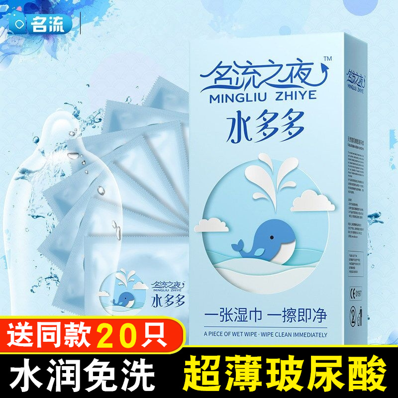 名流之夜水多多玻尿酸避孕套超薄0.01润滑100只装正品安全套子男|ruв категории ОТК лекарств/медицинское оборудование/МФПР товаров, МФПР товаров, презерватив - от Buy2taobao.com для оказания профессиональной услуги покупки агента Taobao