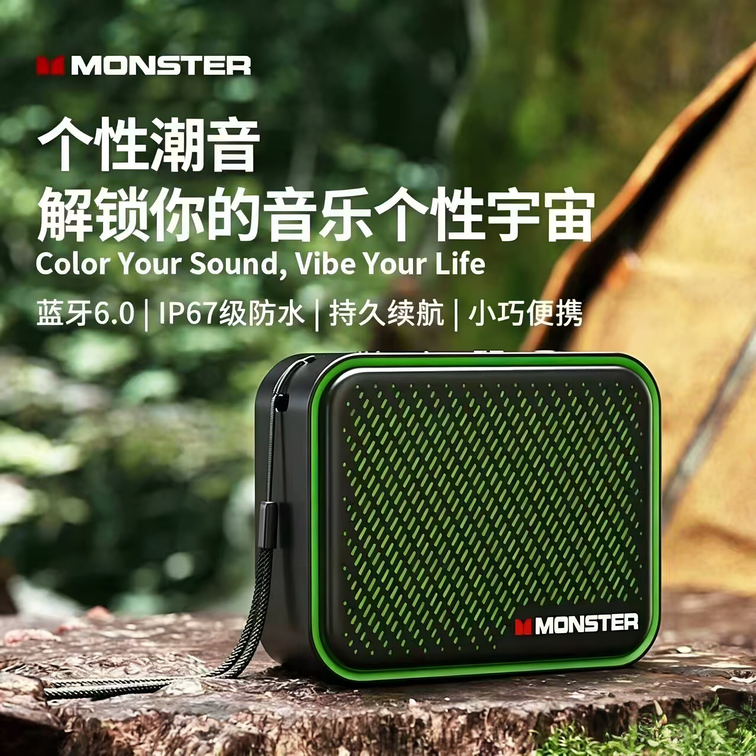 魔声DS01蓝牙音箱户外便携防水环绕音效大音量长续航无线蓝牙音响