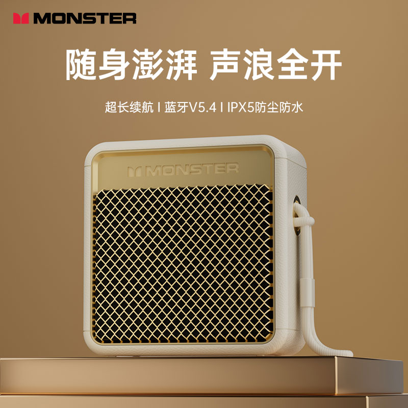 MONSTER/魔声 YS03蓝牙音响电脑音箱低音炮长续航户外便携小音响