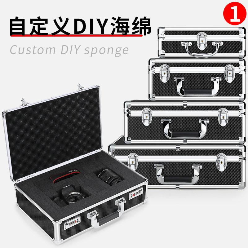 DIY家用工具箱铝合金多功