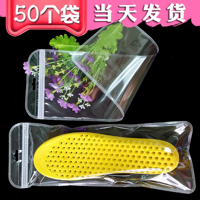 增高鞋垫全垫自封袋包装袋