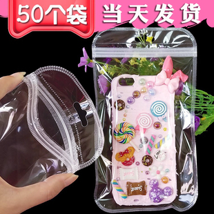 R15卡通手机壳自封塑料袋 DIY流沙壳包装 袋 mas壳透明袋子