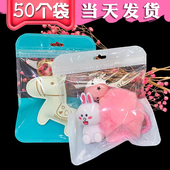 彩色自封袋50个 袋透明 钥匙扣塑料袋礼品袋 卡通开瓶器指甲钳包装