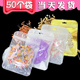 自封袋子50个 饰品袋 ins少女发绳发饰透明塑料袋 大肠发圈包装 袋