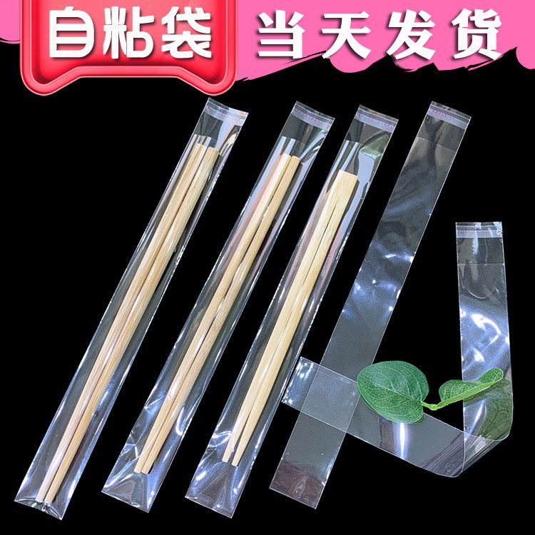 透明opp胶条袋自粘袋 一次性勺子筷子包装袋防尘袋 长条形塑料袋
