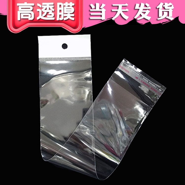 长条形包装袋 军刀手表通用塑料袋 OPP不干胶自粘袋