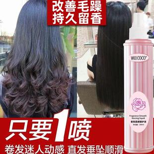 护发喷雾头发营养水毛躁炸毛一喷柔顺剂保湿护理液抚平干枯精油