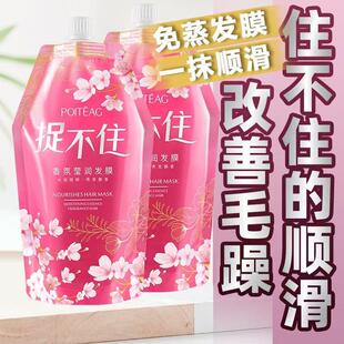 免蒸发膜正品干枯倒膜改善修毛躁复头发护理水疗顺滑护发素女柔顺