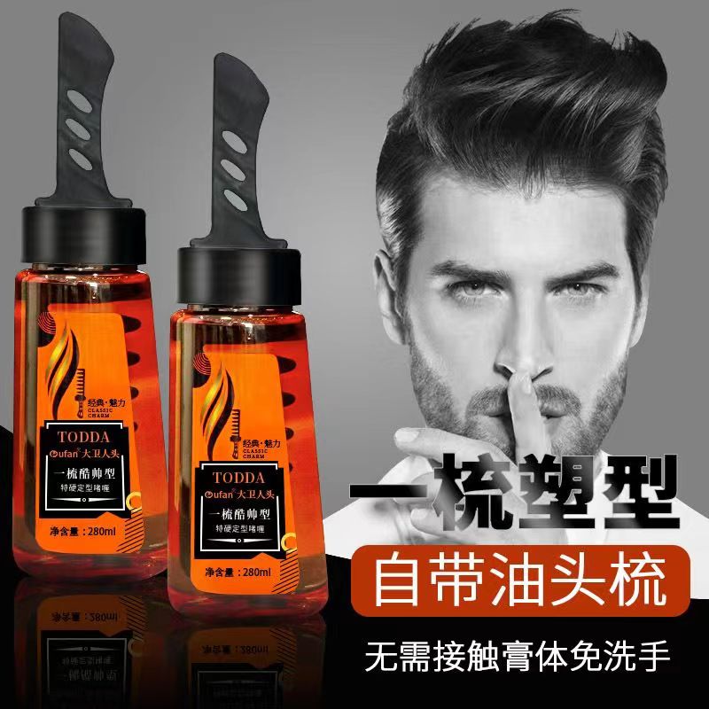 男士一梳炫酷背头神器定型发胶啫喱膏发型打理保湿造型神器油头膏