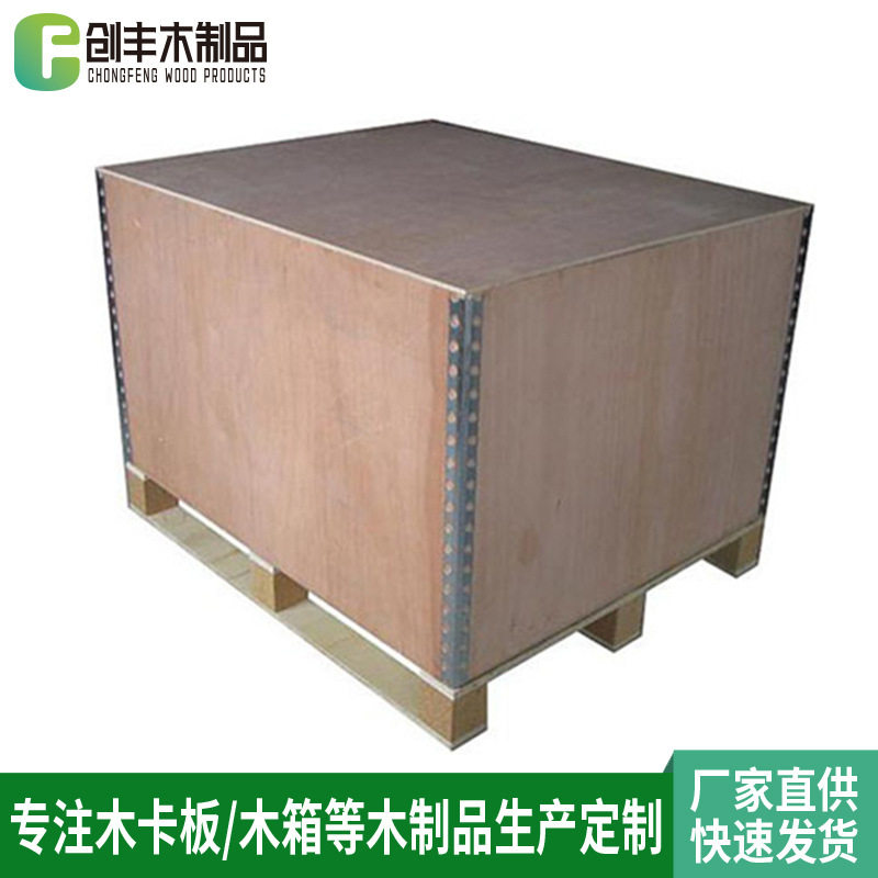 东莞创丰木箱批发 胶合板木箱建材包装箱钢带木箱可送货上门