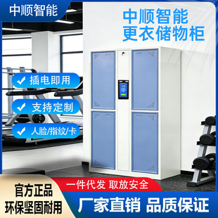 储 定制智能更衣柜员工柜电子存包柜健身房人脸识别换衣柜微信扫码