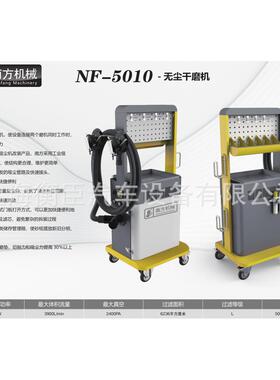 NF-5010 无尘干磨机 （双气动磨头